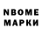 Марки N-bome 1,8мг Snipix _