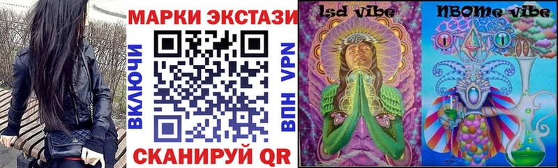 Марки N-bome 1,8мг  Абинск 